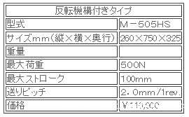 日本ATTONIC亚通力M-505H手动水平负荷测量支架 日本ATTONIC亚通力M-505H手动水平负荷测量支架