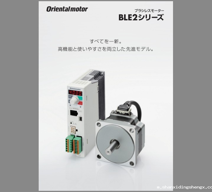 供应日本ORIENTALMORTOR东方马达B-38无刷电机BLE2系列
