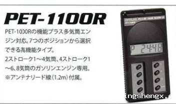 日本PET-1100R追滨OPPAMA 发动机转速表 PET-1000R
