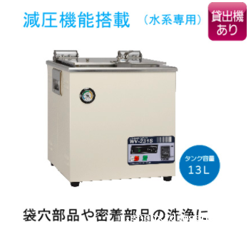 HONDA本多电子WV-231S台式超声波清洁机