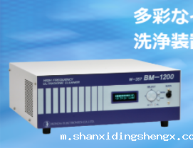 HONDA本多W-357BM-1200S超声波清洗机