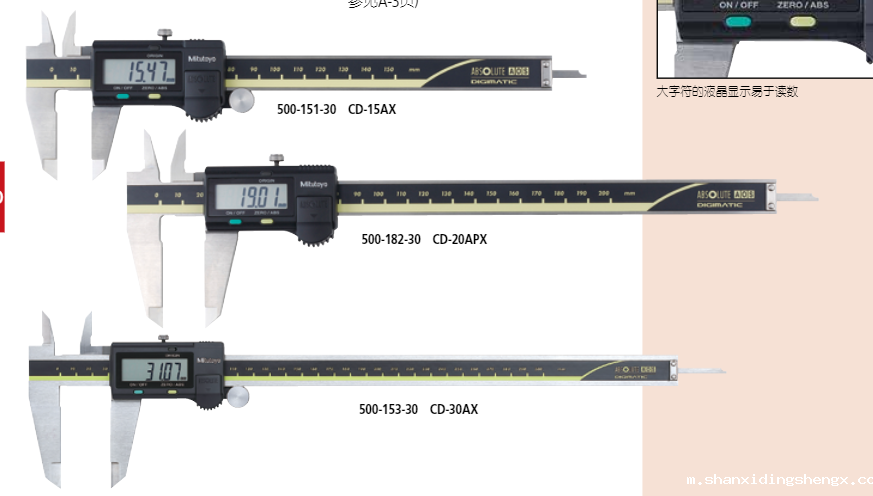 日本三丰MITUTOYO数显卡尺500系列500-181-30