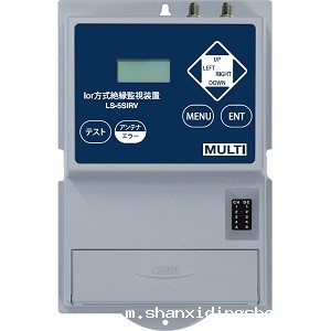 进口日本LS-5SIRV 4G LTE兼容Ior法绝缘监测装置