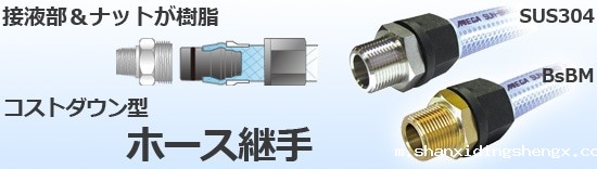 进口日本软管接头软管接头Kantouch JH