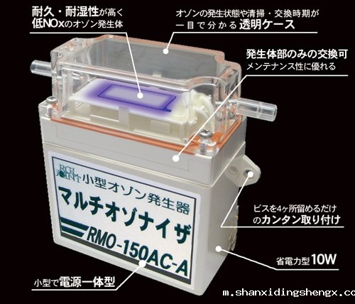 RGL JOINT进口Multi-ozonizer紧凑型臭氧发生器