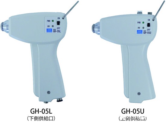 KASUGA春日日本进口枪型离子发生器枪 GH-05L GH-05U