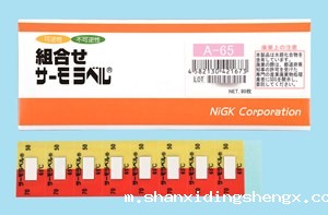 日本进口nichigi日油技研A-85 A-90 A-80测温纸