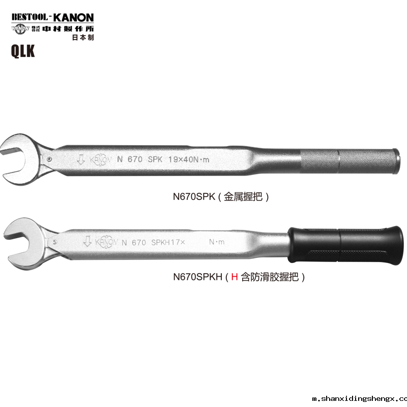 日本中村KANON开口式单功能扭力扳手预设定值扳手N67SPK27