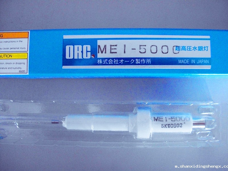 日本进口ORC系列 MEI-5000 高压水银灯