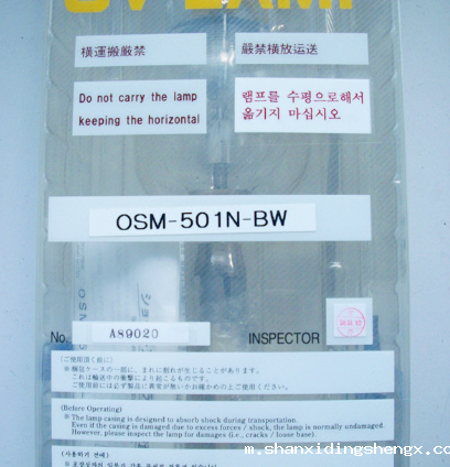 日本进口ORC紫外线曝光灯OSM-501N-BW