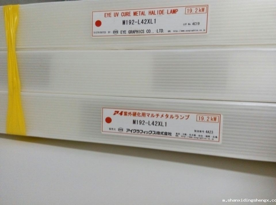 日本EYE岩崎IWASAKI,UV紫外线灯管M04-L21W水冷型金卤灯