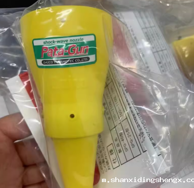 日本DAICO大浩研热 SPG-40/25/40G/25G 旋转波清洁喷头喷嘴