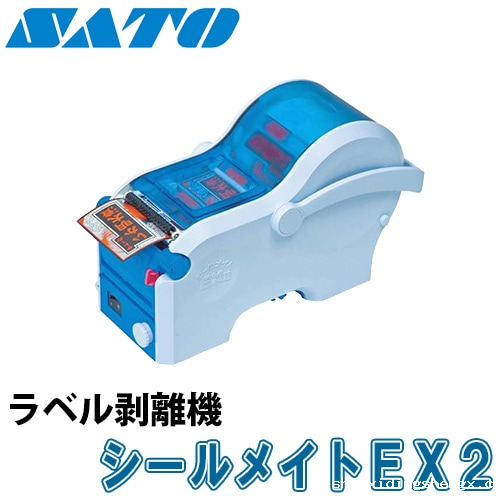 S-70-2 标准机 标签剥离机 SATO