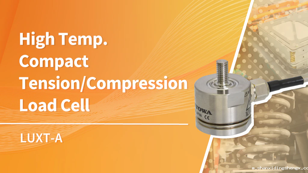 高温紧凑型拉/压称重传感器 LUXT-A